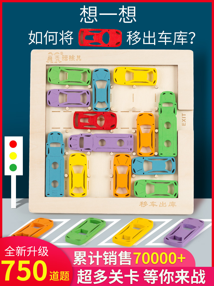 智力发育(图1)