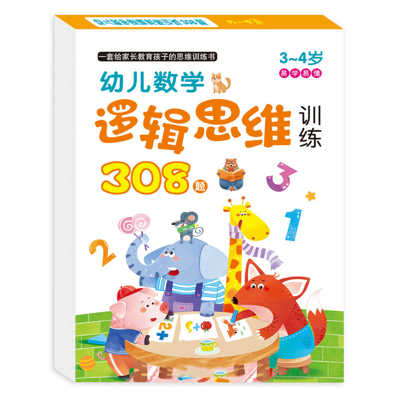 逻辑排列益智玩具结构的制作方法(图1)